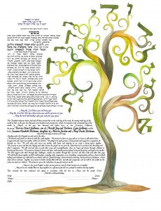 Ani Le’Dodi Tree ketubah