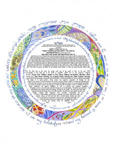 Circle of Joy Ketubah- Happy colorful Ketubah with Two gold rings - symbolizes eternity and life