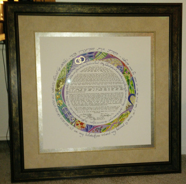 Circle of Joy Ketubah- Beautifully framed